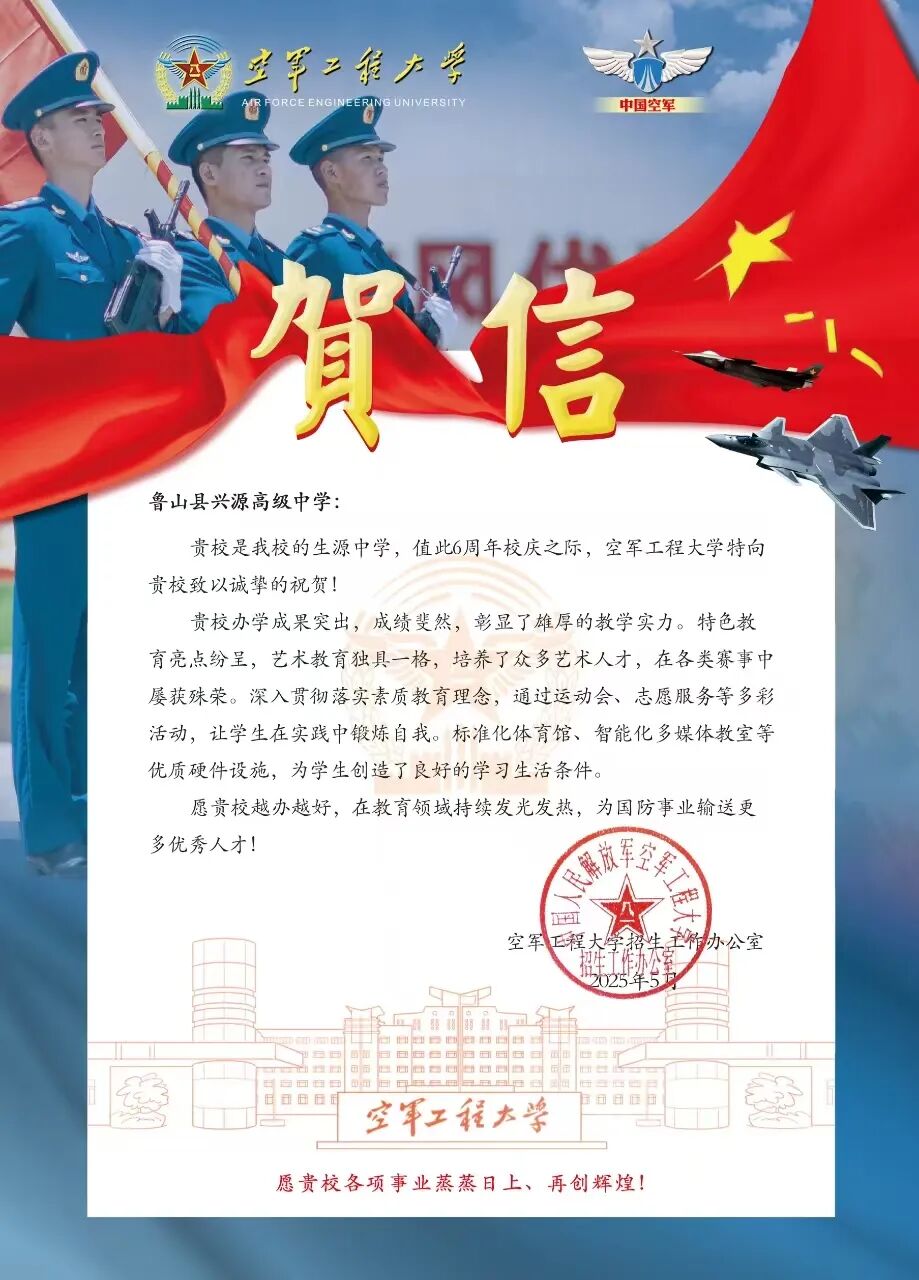 6空军工程大学.jpg